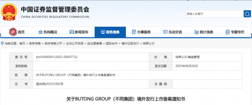BeBeBus母公司港股IPO获准上市，引领母婴行业创新升级(图1)