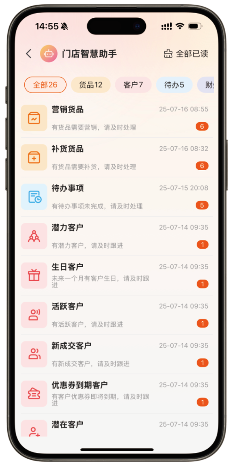 多门店服装店收银系统怎么选？核心要素解析(图2)