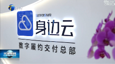 身边云扩大补贴覆盖范围 带动中小企业数字化转型(图1)