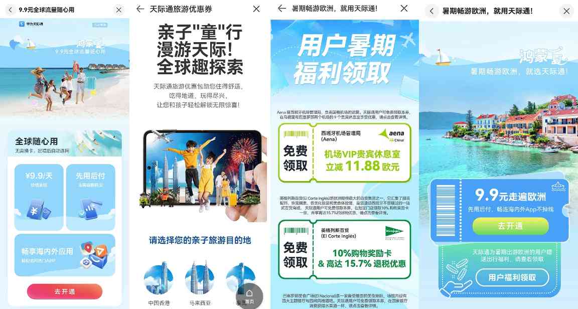 鸿蒙5助力出境游，翻译导航流量全搞定(图2)