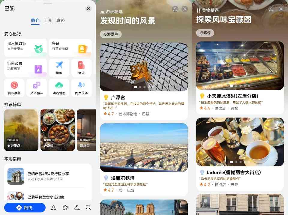 鸿蒙5助力出境游，翻译导航流量全搞定(图3)