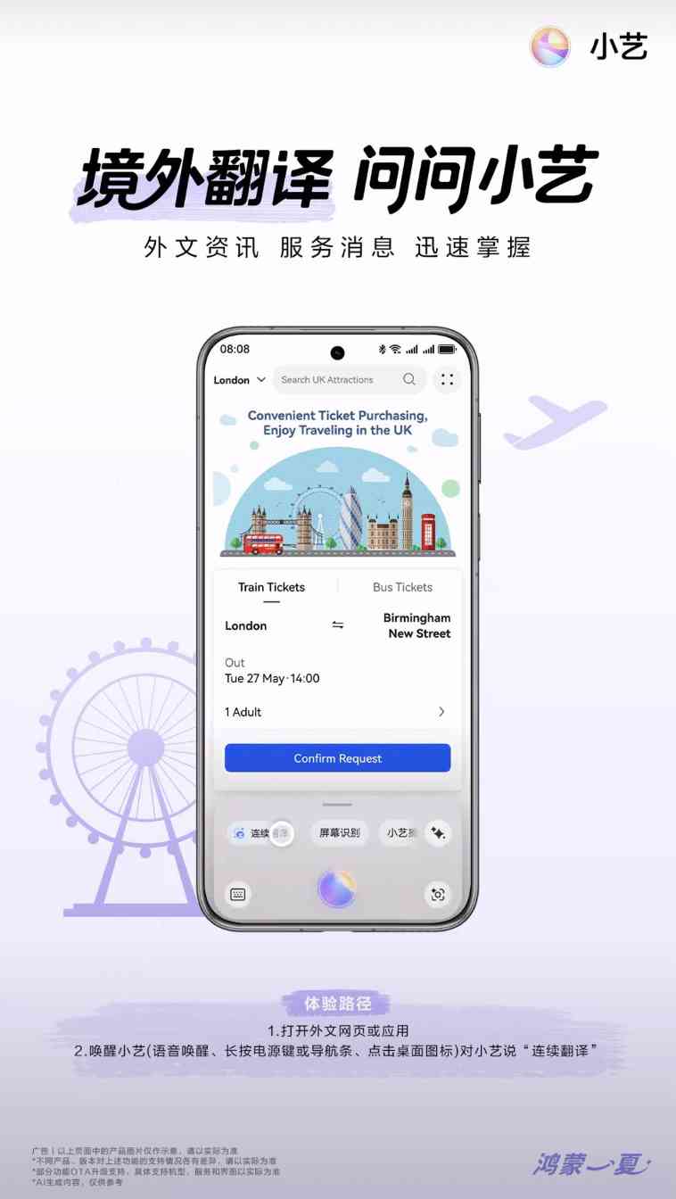 鸿蒙5助力出境游，翻译导航流量全搞定(图4)