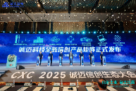 信创产品矩阵发布 自主生态加速发展(图4)