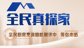 爆炒辣椒油烟实测仅35μg/m³，厨房健康升级新标杆