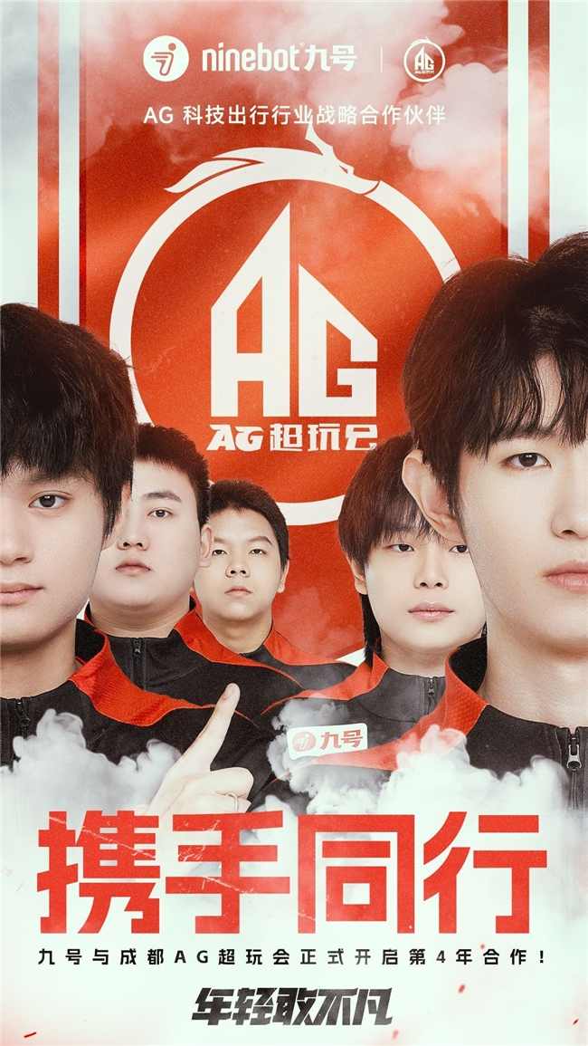 中国电竞精神赋能智能出行 选手与品牌共绘成长篇章(图3)