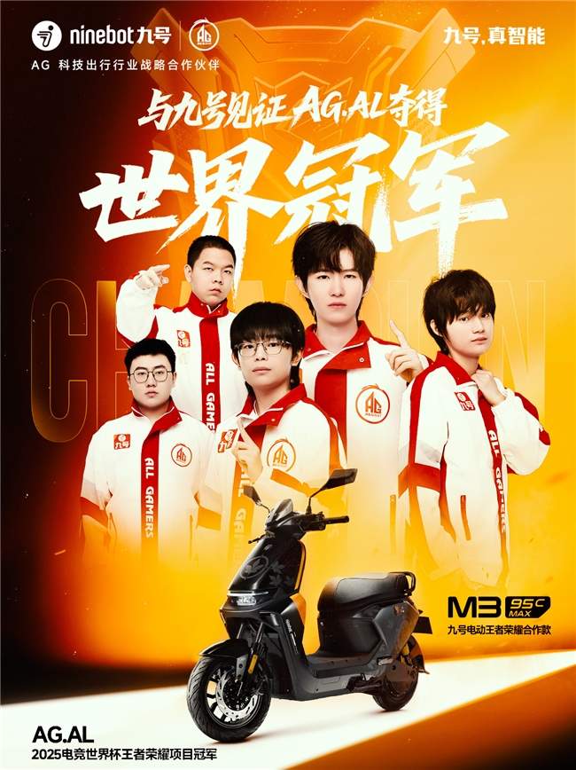 中国电竞精神赋能智能出行 选手与品牌共绘成长篇章(图2)