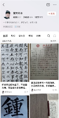 保安练字四十载 书写平凡人生墨香(图2)