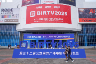 BIRTV 2025展示影像技术新趋势，场景驱动推动创作革新