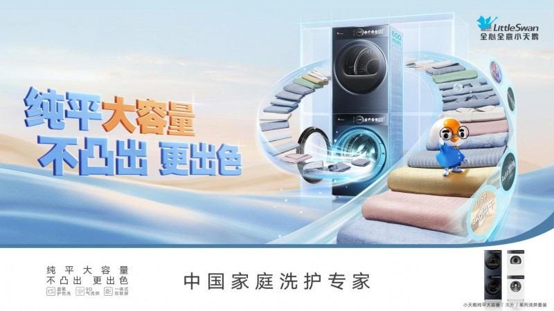 洗护行业迈入容量与品质双升级时代