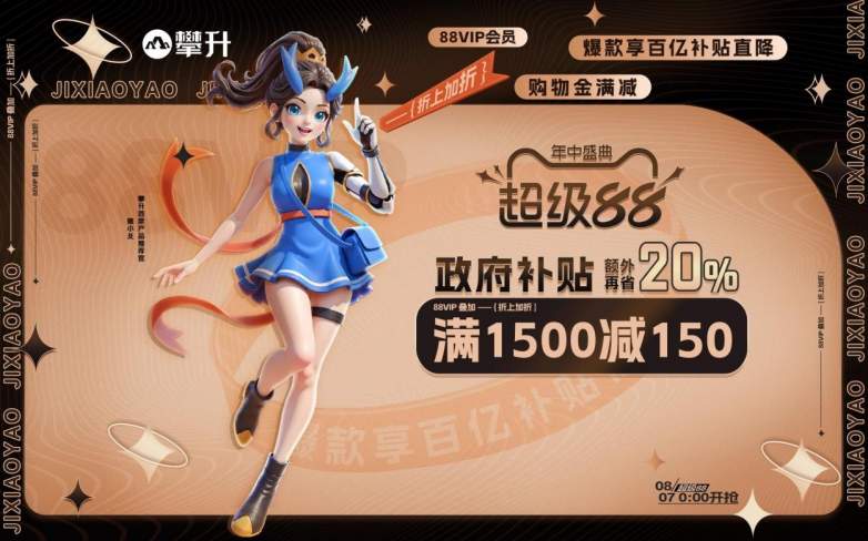 年中盛典三重优惠叠加，电脑购买省出新高度(图1)