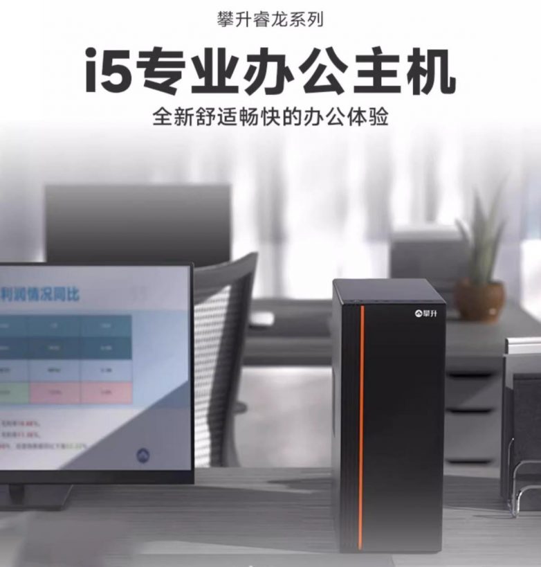 年中盛典三重优惠叠加，电脑购买省出新高度(图4)