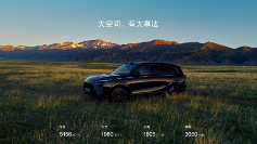 30万级SUV选购指南：越野与家用如何兼顾(图3)