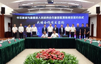 嘉善打造集成电路产业新高地，聚力发展全产业链