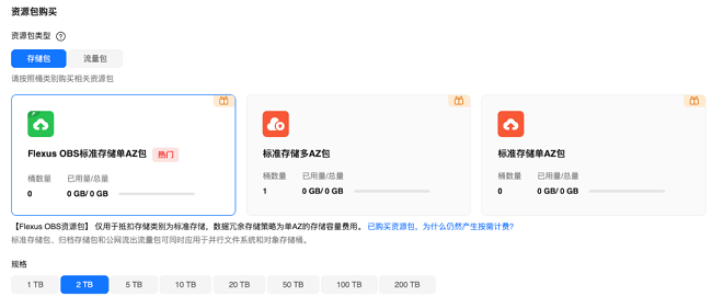 中小企业数据存储新选择：高性价比、安全可靠的对象存储服务