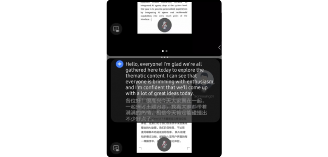 智能手机AI体验革新，预判需求打通应用壁垒(图6)