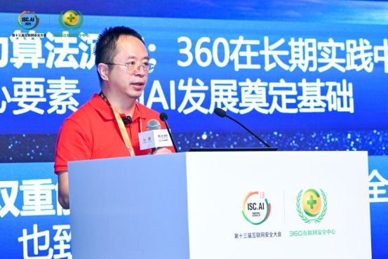 周鸿祎红衣课堂开讲AI应用，智能体时代如何重塑生产力(图1)