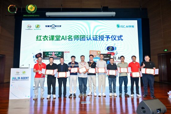 周鸿祎红衣课堂开讲AI应用，智能体时代如何重塑生产力(图2)