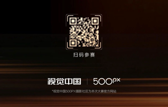 用镜头记录生活美好瞬间，摄影大赛开启视觉对话(图6)