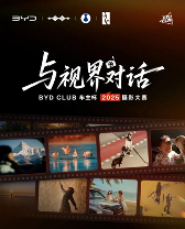 用镜头记录生活美好瞬间，摄影大赛开启视觉对话