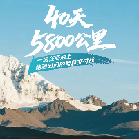 高原智算枢纽40天极速交付，挑战极限环境创标杆