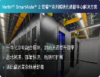 高原智算枢纽40天极速交付，挑战极限环境创标杆(图5)