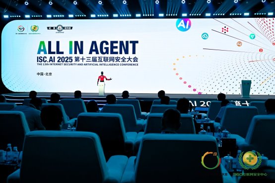 智能化时代新生态：AI安全与智能体技术融合推动产业变革