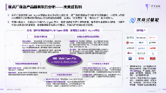 人机协同范式引领产业智能变革，破解严谨行业AI落地困局(图4)