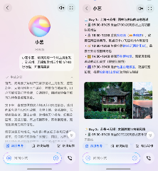 鸿蒙5助力暑期出游 畅行无忧卡和小艺让旅行更轻松