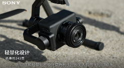 索尼ILX-LR1助力高效无人机禁种巡查(图4)