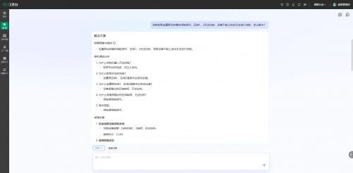 广域铭岛Geega工业AI平台：知识封装与智能制造革命(图2)
