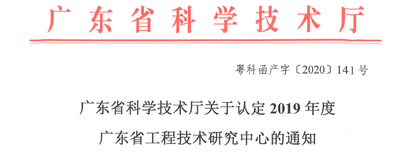 佰维存储获广东省复杂存储芯片研发及封装测试工程技术研究中心认