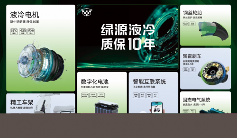 绿源电动车液冷电机技术提升耐用性