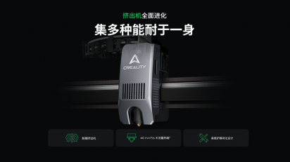 创想三维K2系列3D打印机发布，多色大尺寸高精度打印新体验(图5)