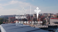 星空体育携手塞尔塔俱乐部 开启数字体育新篇章