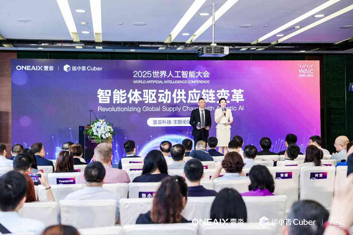 壹沓科技升级为ONEAIX，运小沓4.0引领供应链智能决策