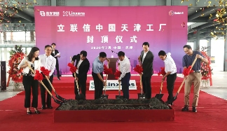 紫光立联信天津工厂21亿投资封顶