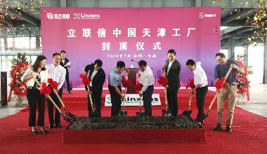 紫光立联信天津工厂封顶 助力京津冀产业升级