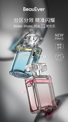 BeauEver水油同敷革新护肤体验(图1)