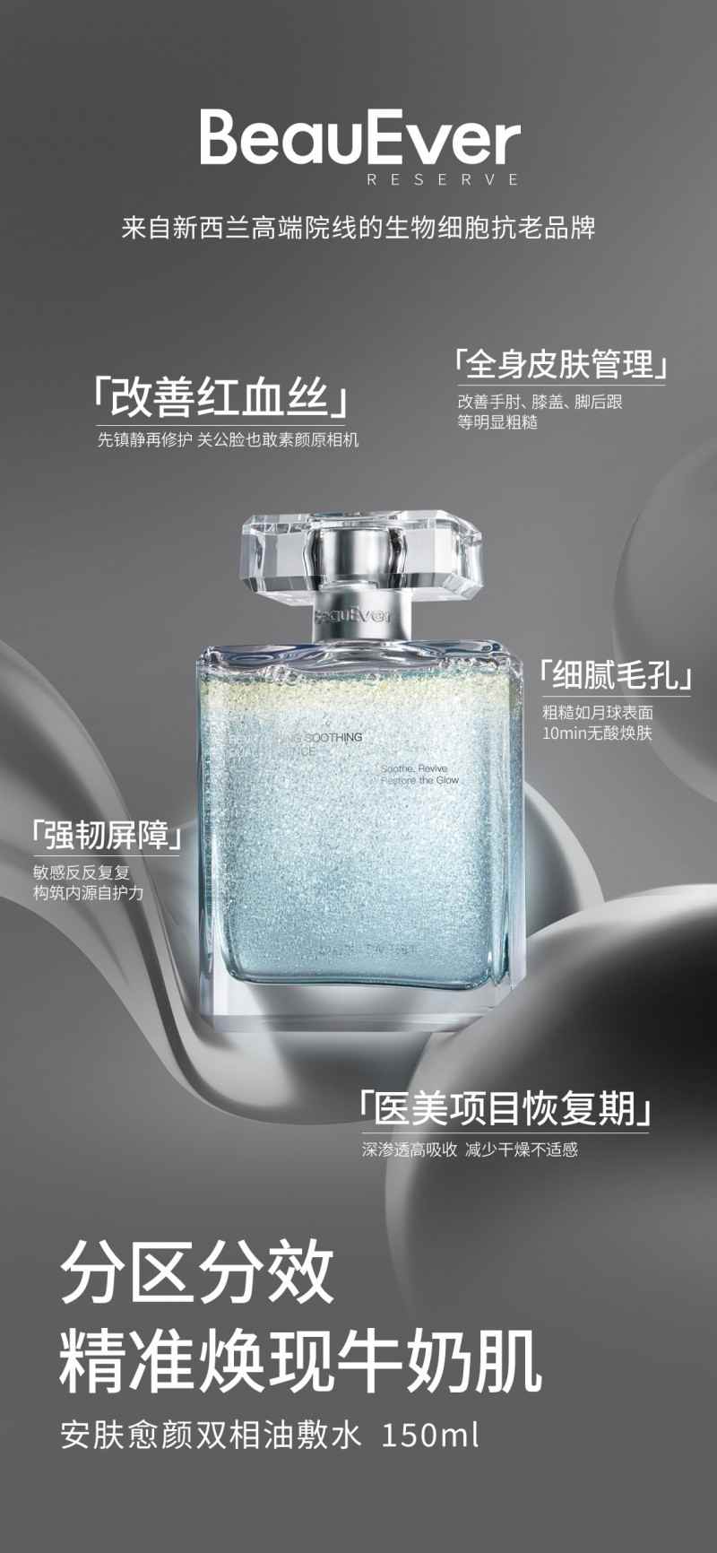 BeauEver水油同敷革新护肤体验(图5)