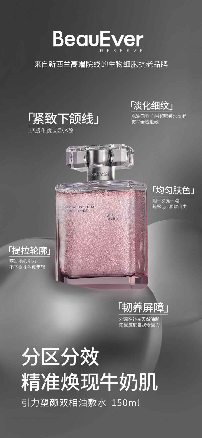 BeauEver水油同敷革新护肤体验(图4)