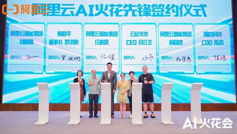 AI火花先锋落地实战：保险、客服、物联网AI应用解析(图1)