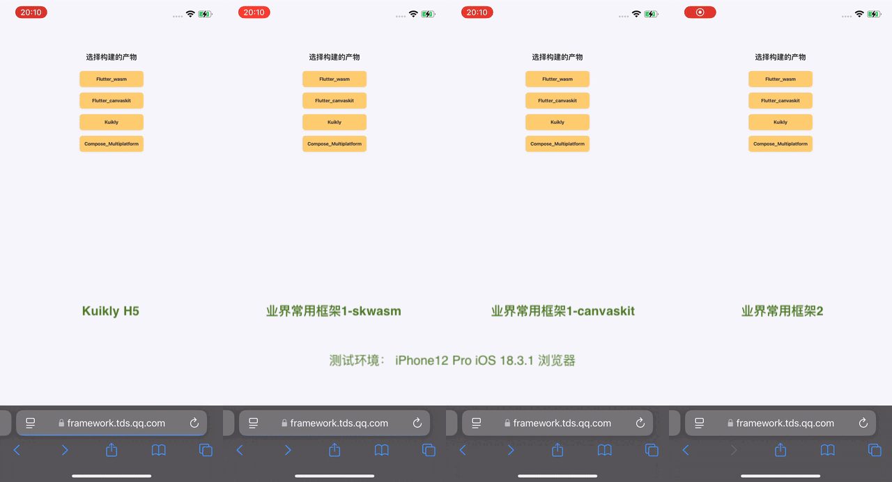 腾讯Kuikly框架开源Web版，实现一码五端体验(图3)