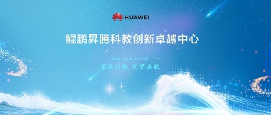 中科大昇腾平台知识增强大模型助力制造业智能化转型