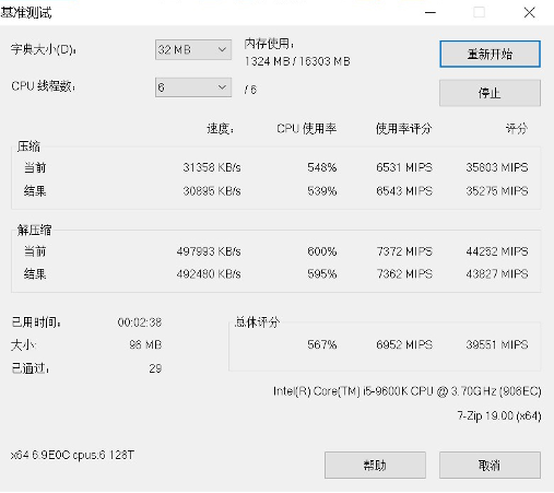 金泰克骁帅内存国产化突破 DDR4性能参数解析(图6) 金泰克骁帅内存国产化突破 DDR4性能参数解析(图6)