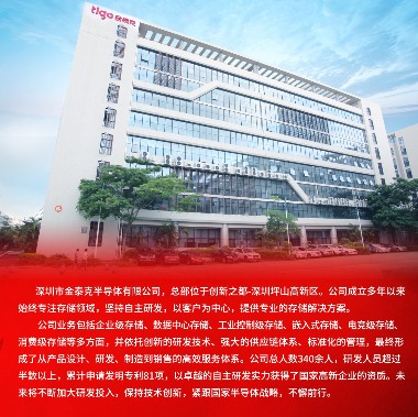 金泰克骁帅内存国产化突破 DDR4性能参数解析(图7) 金泰克骁帅内存国产化突破 DDR4性能参数解析(图7)