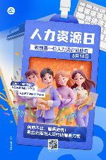 身边云助力人力资源数字化转型与零工经济融合