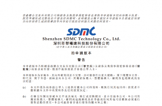 华曦达港股IPO：研发驱动智能生活新边界