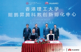 香港理工大学与华为共建鲲鹏昇腾科教中心｜人才培养全攻略