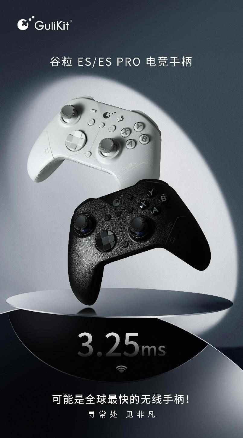 全球最快无线游戏手柄发布：超低延迟与多平台兼容全解析