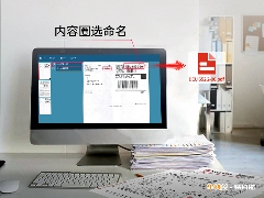 内容圈选识别如何实现精准简便文档处理｜实用指南(图2)